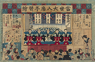 A shamisen player and four Gidayu performers, by Chikanobu, c.1880