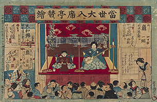 title, by Chikanobu, c.1880